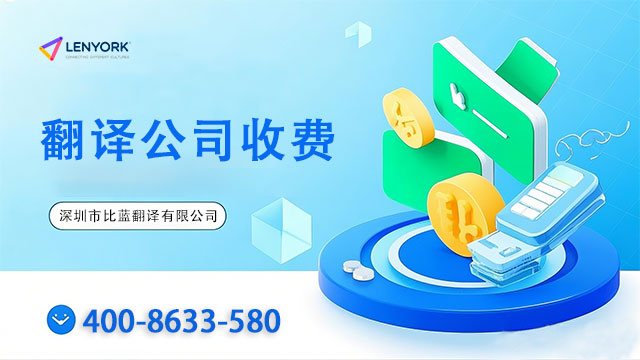 翻譯收費(fèi).jpg